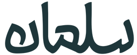 فروشگاه سلمان